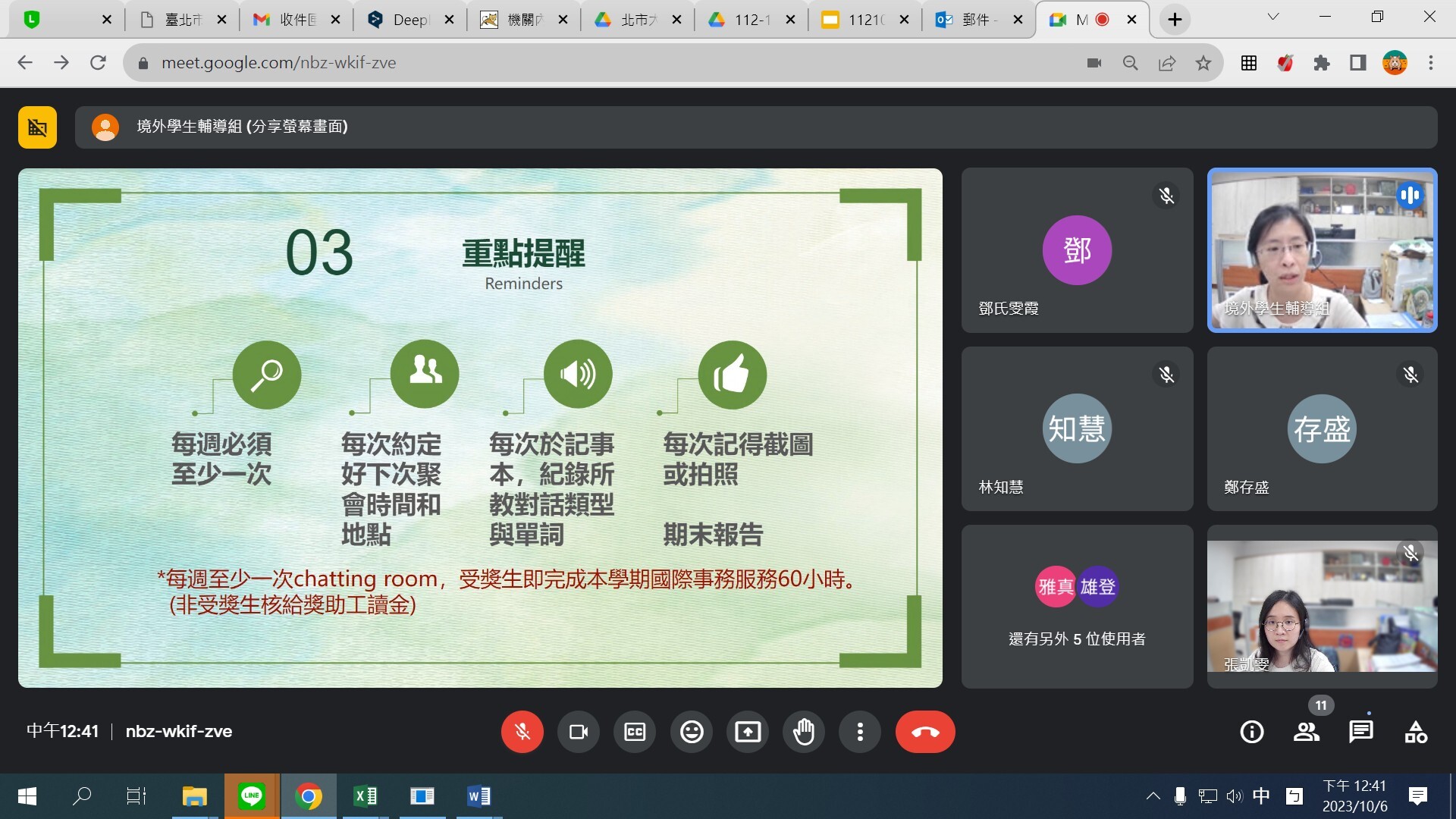 2023.10.06 Chinese Chatting Room Online Explanation Session in 2023 ...