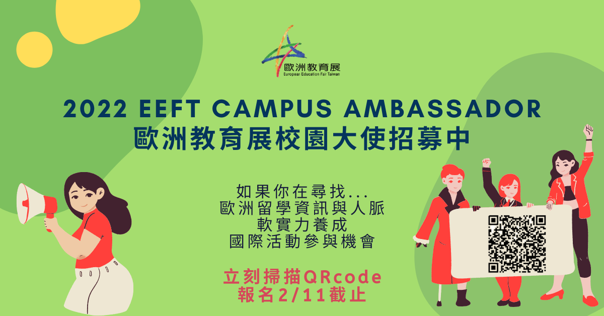 2022 Campus Ambassador 宣傳