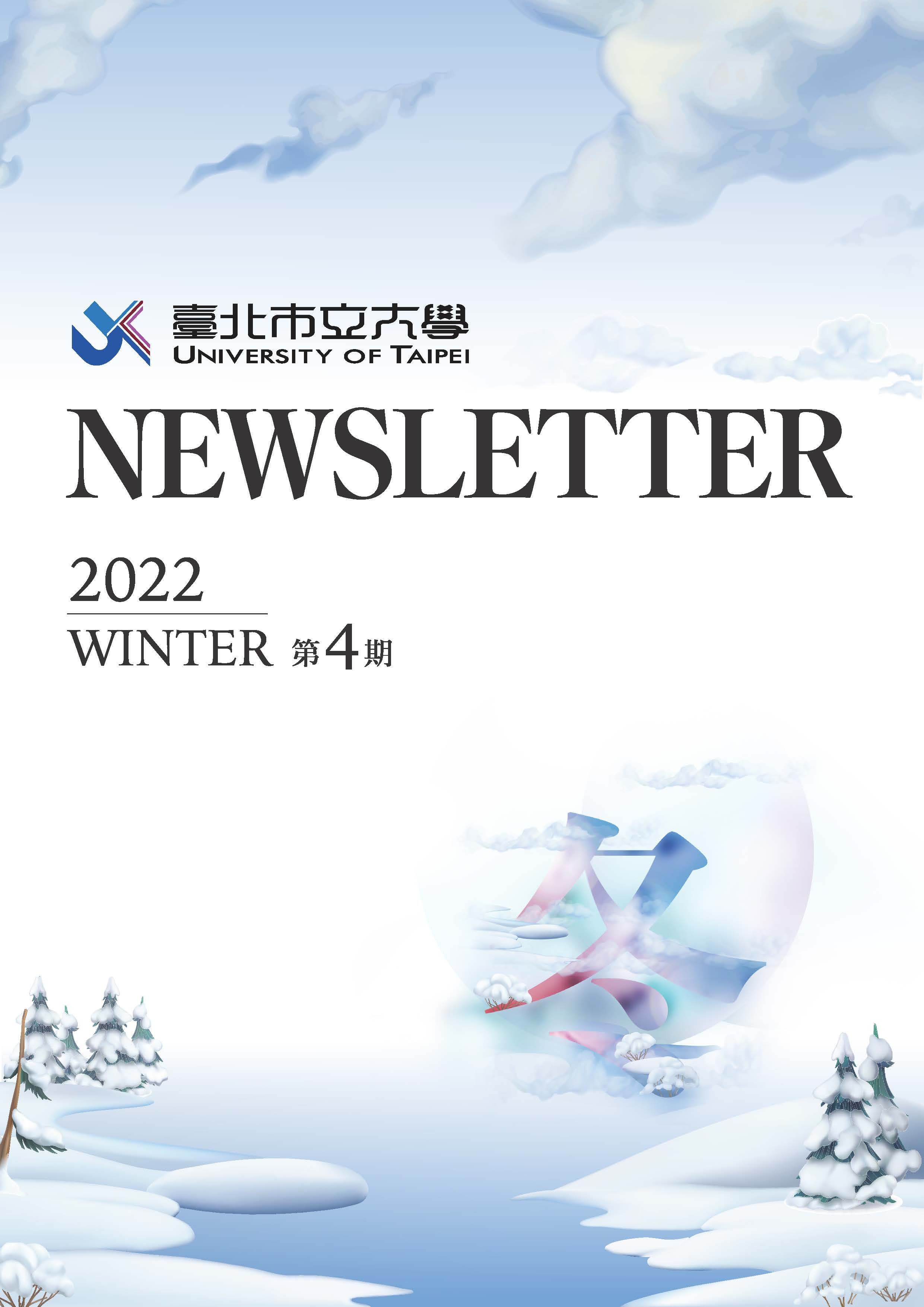 Newsletter 2023 Winter Issue 1-1