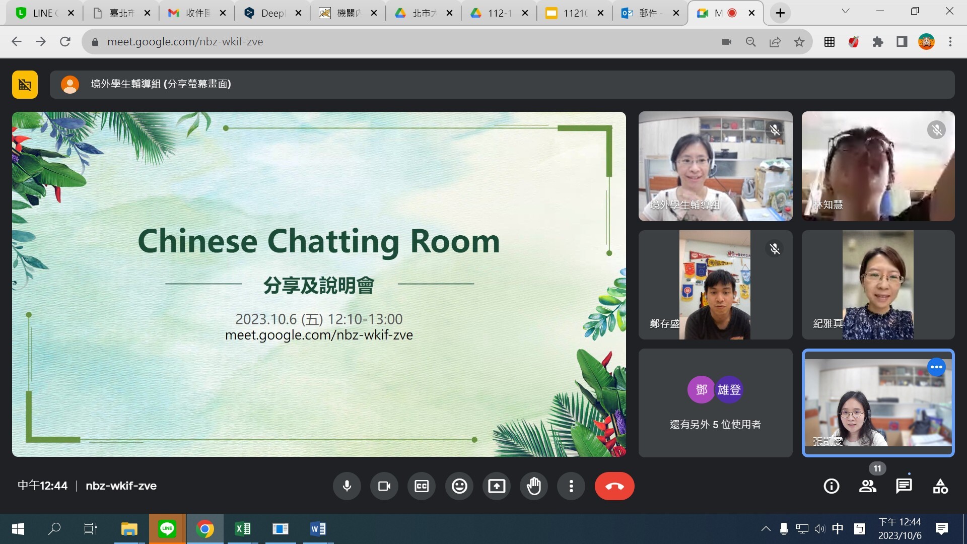 2023.10.06 Chinese Chatting Room Online Explanation Session in 2023 ...