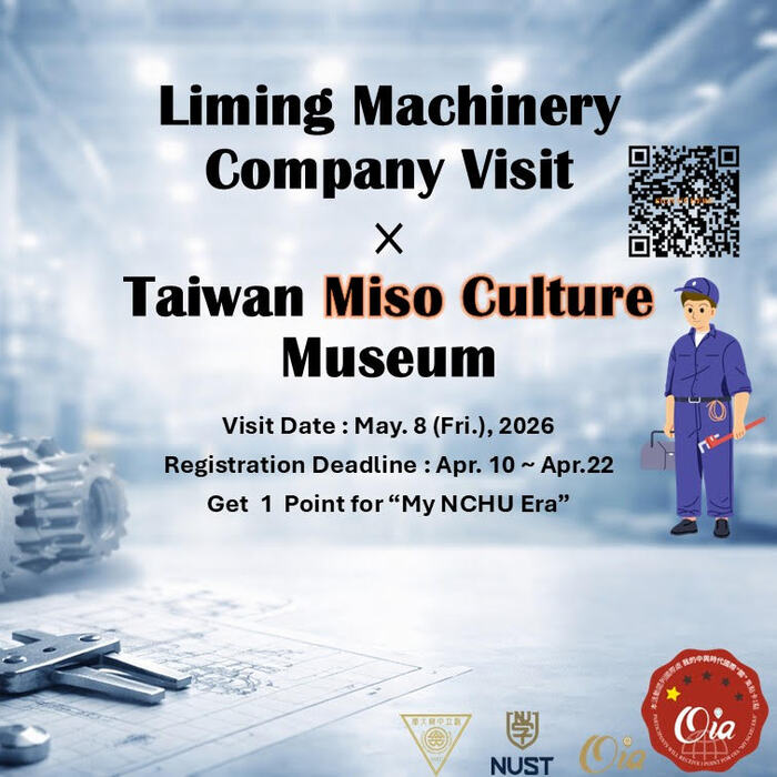 【國際處轉知】NUST 國際工作圈活動宣傳｜產業參訪結合文化體驗拓展國際視野一日行程圖片