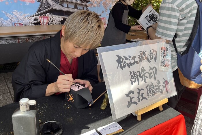 石田皓太親題「「國寶松江城御朱印」」圖片