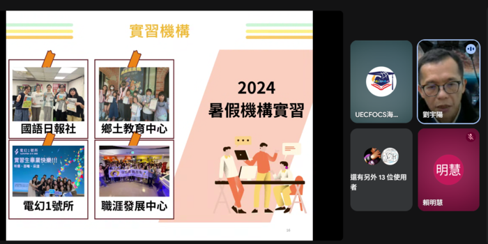 【國際教育展】臺北市立大學參加海外聯招會「2026年香港學生赴臺 升學【熱門校系】線上LIVE講座」圖片