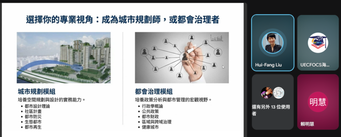 【國際教育展】臺北市立大學參加海外聯招會「2026年香港學生赴臺 升學【熱門校系】線上LIVE講座」圖片
