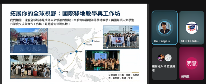 【國際教育展】臺北市立大學參加海外聯招會「2026年香港學生赴臺 升學【熱門校系】線上LIVE講座」圖片