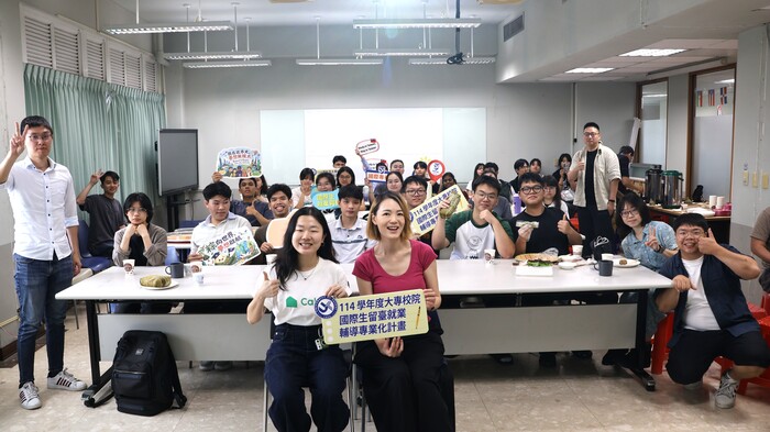 本次期末關懷也結合留臺就業輔導講座，收穫滿滿圖片