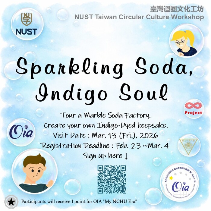 【國際處轉知】NUST 國際迴圈文化工坊｜一日文化體驗圖片