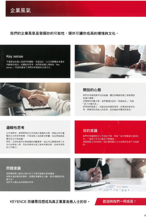 【國際處活動】115.07.04 114-2學期暑假校外參訪 104人力銀行就業博覽會成果圖片