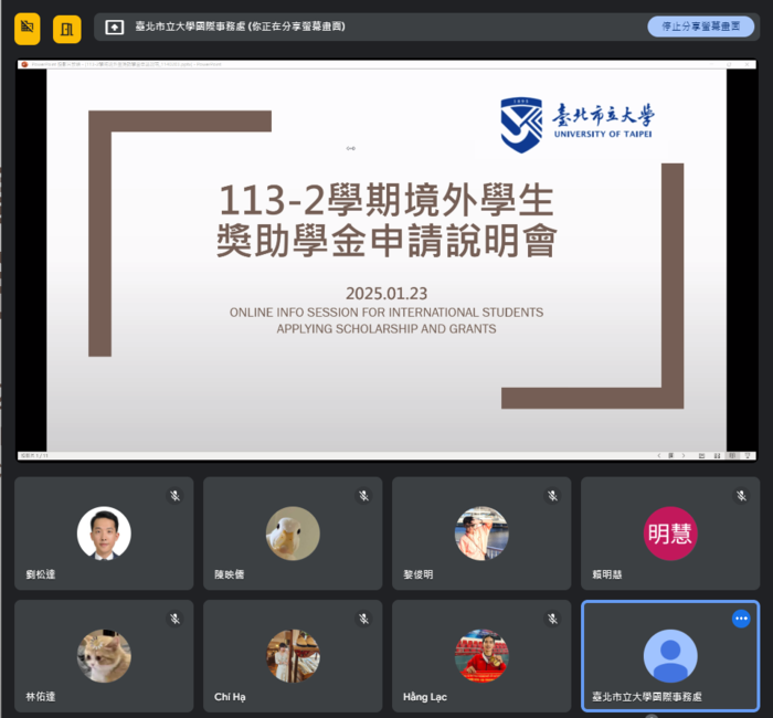【國際處公告】113-2學期境外生申請獎學金說明會 Online info session for International ...