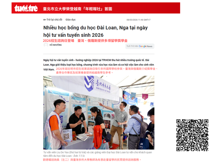 北市大榮登年輕報社首圖圖片