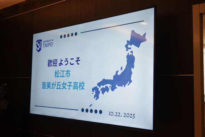 【國際交流】北市大 X 松江市立皆美が丘女子高等学校圖片