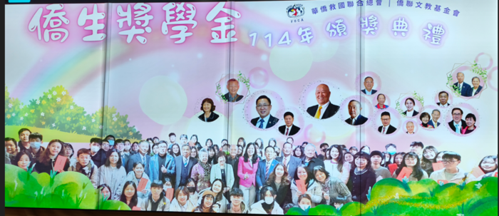 【國際處公告】恭喜運動健康學系盧伂頤、教育學系王大宇同學獲得114年度財團法人僑聯文教基金會獎項 114th Annual Award from the Overseas Chinese Education and Culture Foundation圖片