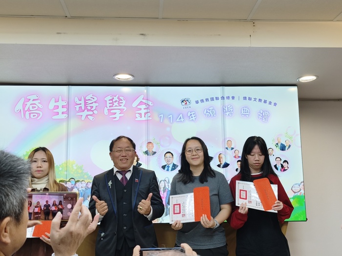 【國際處公告】恭喜運動健康學系盧伂頤、教育學系王大宇同學獲得114年度財團法人僑聯文教基金會獎項 114th Annual Award from the Overseas Chinese Education and Culture Foundation圖片