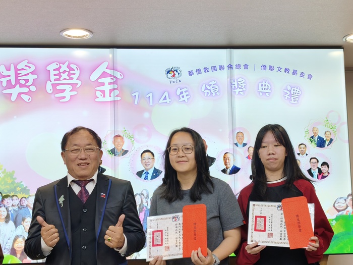 【國際處公告】恭喜運動健康學系盧伂頤、教育學系王大宇同學獲得114年度財團法人僑聯文教基金會獎項 114th Annual Award from the Overseas Chinese Education and Culture Foundation圖片