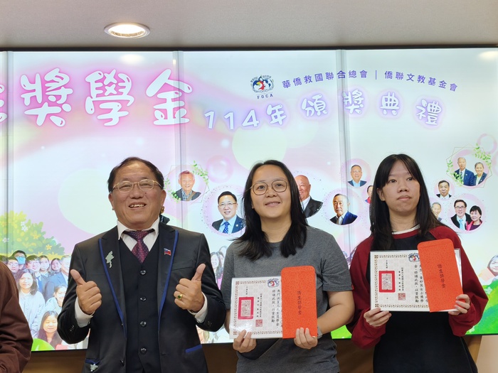 【國際處公告】恭喜運動健康學系盧伂頤、教育學系王大宇同學獲得114年度財團法人僑聯文教基金會獎項 114th Annual Award from the Overseas Chinese Education and Culture Foundation圖片