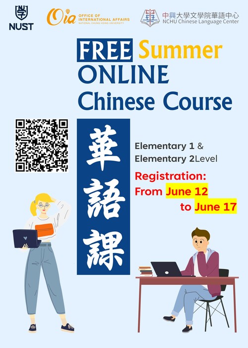 【國際處轉知】NUST Online Chinese Language Program – Summer Session (Second Term).圖片
