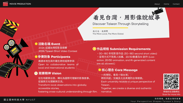 【國際處轉知】2026年認識台灣短影音創作競賽：跨校共創在地故事圖片
