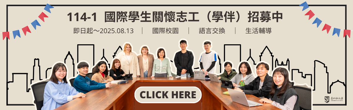 114-1學伴