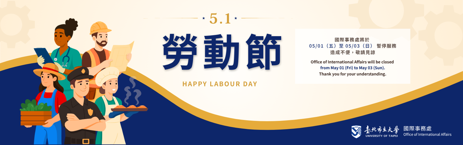 0501勞動節